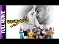 Pandhyam Tamil Movie Vijay Nithin Sathya Prakash Raj Sindu Thulani Meghana Naidu