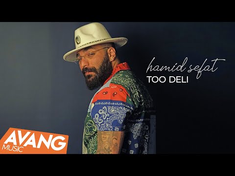 Hamid Sefat - Too Deli OFFICIAL VIDEO | حمید صفت - تو دلی