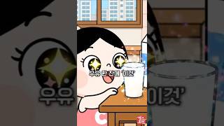 우유 그냥 마시지 마세요 — 한 스푼 추가로 혈관·탈모·소화 동시에 잡는 꿀팁 #shorts