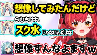 際どい白スク水FAをお願いするらむちにツッコむつな達、「ルンルンのマネをする葛葉」のマネをするかみとに爆笑、ボイチェンで無敵発言が止まらなくなる一同ｗｗ【猫汰つな/白波らむね/かみと/ぶいすぽ】