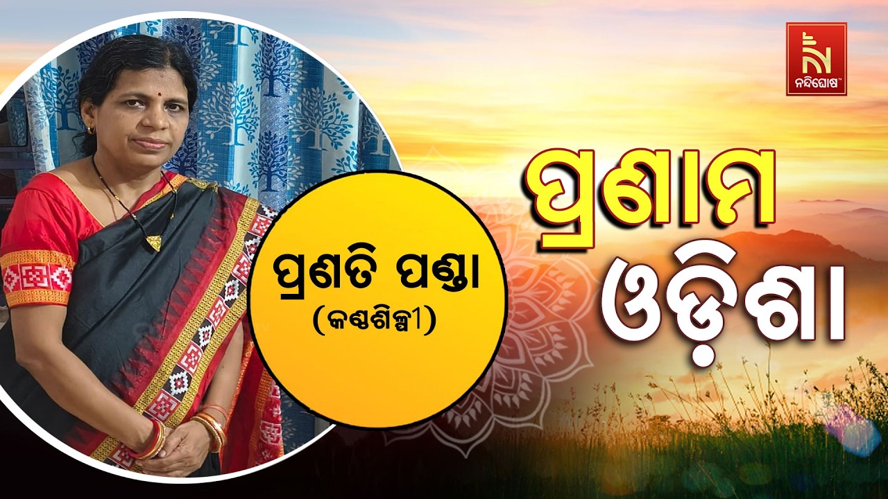 Pranam Odisha with Singer Pranati Panda
