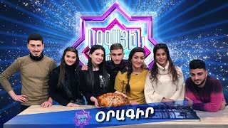 Ազգային երգիչ/National Singer - Season 1 - Օրագիր 22 - Օրագրազրույց, Ղափամա
