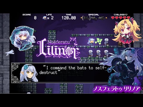 Nosferatu Lilinor [ノスフェラトゥ リリノア] Game Sample - PC / Doujin