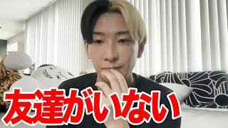 Download lagu 僕には友達がいない mp3