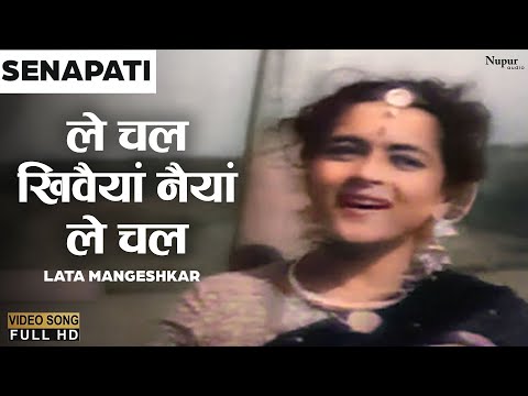 नैया को खिवैया के किया हमने हवाले (भाग १) — वीडियो थंबनेल