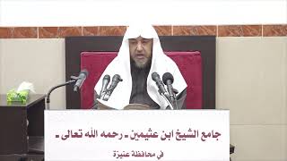 صورة 40 - التعليق على القواعد والأصول الجامعة 28 جمادى الأولى 1443هـ