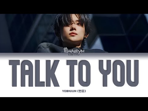 YEONJUN - TALK TO YOU (КИРИЛЛИЗАЦИЯ/ПЕРЕВОД НА РУССКИЙ Color Coded Lyrics)