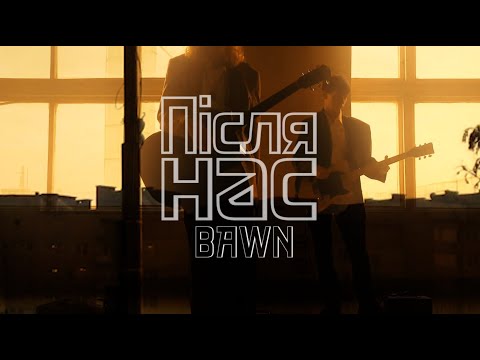 BaWN - Після нас | Post Punk | Doomer Music