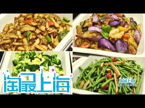 [#Comida Gourmet Caseira] 《Tao Best Shanghai》 Restaurante caseiro popular de verão, livro de comida básica pela primeira vez |