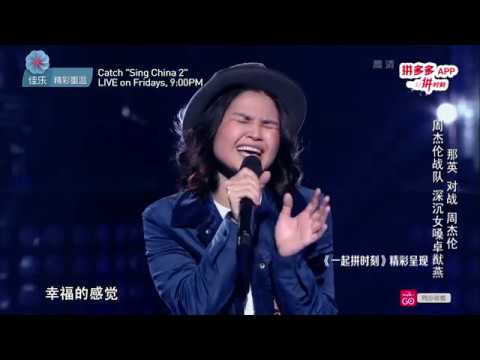 Sing! China Season 2 Episode 7 – Olinda Cho 《蓝天》