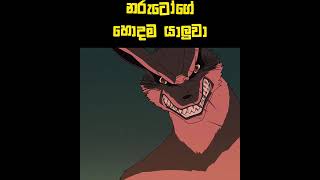 Download lagu From Villain to Hero: The Legend of Kurama! ⚡🔥 #naruto #fyp mp3