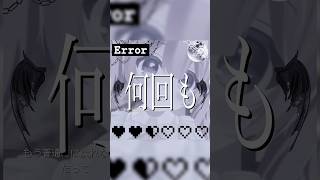 もう普通には戻れないよ #隷獣 #nyamura #なきそ #歌ってみた #Vtuber #shorts