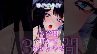 【3min ASMR】耳かきとささやき♡　Earlicking,Mouthsound,힐링,귀 핥기,舔耳