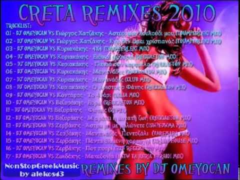 Kritika ( Creta ) Remixes by DJ Omeyocan [ 2 of 7 ] NON STOP GREEK MUSIC