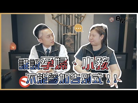 懷孕喪禮