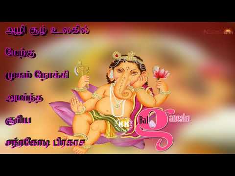 download lagu mp3 mp4 Pillayar Song Lyrics, download lagu Pillayar Song Lyrics gratis, unduh video klip Pillayar Song Lyrics