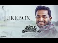 Kadina Kadoramee Andakadaham Jukebox Basil Joseph Muhashin Govind Vasantha