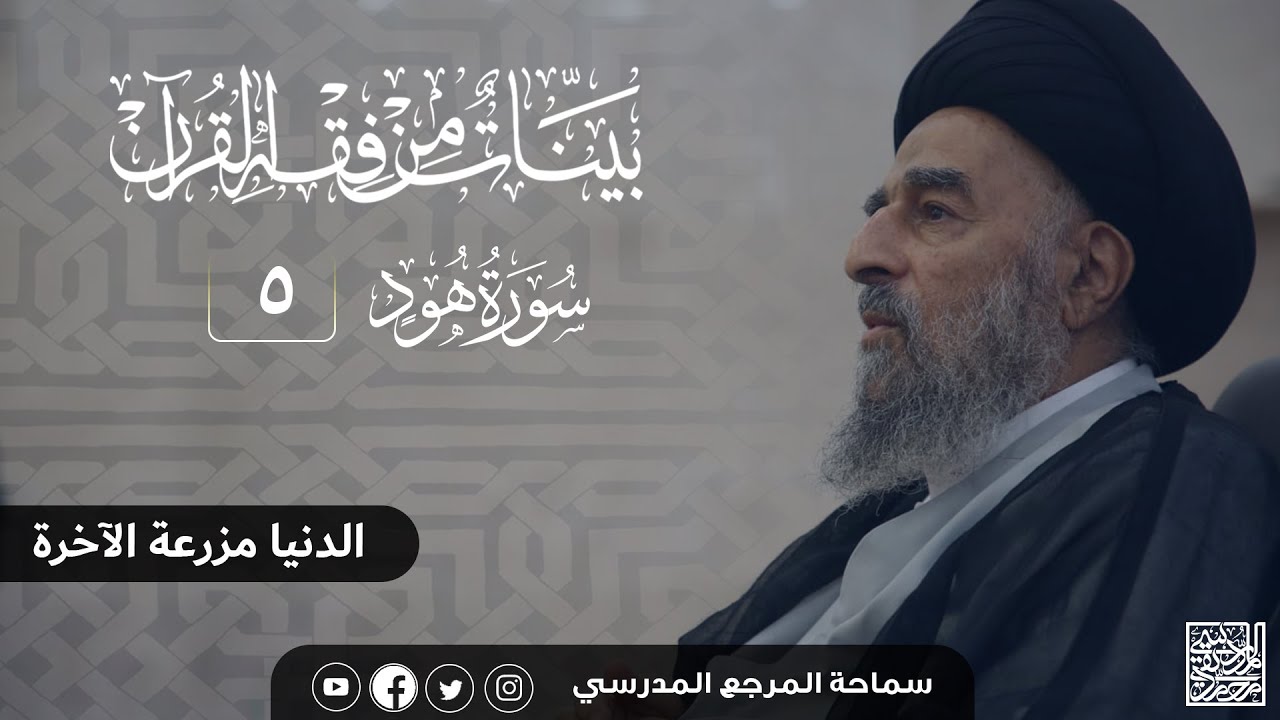 الدرس الخامس