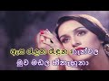 Asa Raduna Raduna Thanwala Karaoke Without Voice Milton Perera