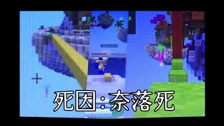 よく奈落に落ちる2人組で宝戦争【HIVE動画】