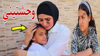 غزل تهر ب من دار إلايتا م - شوف حصل اية !!