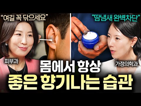 몸에서 늘 좋은 냄새나는 사람들이 샤워할 때 꼭 하는 행동