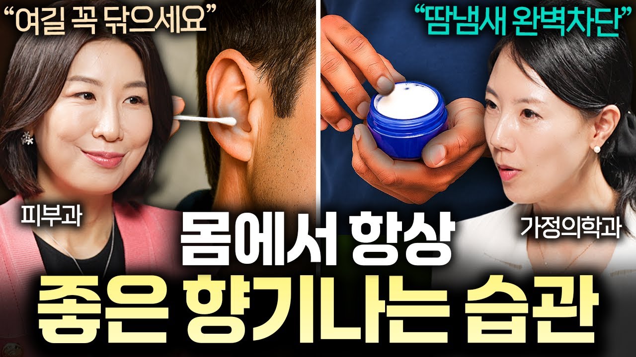 몸에서 늘 좋은 냄새나는 사람들이 샤워할 때 꼭 하는 행동