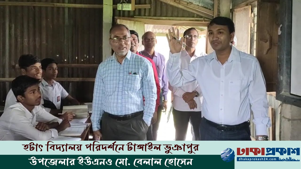 ত্রিকোণমিতির উপর ক্লাস নিলেন ইউএনও