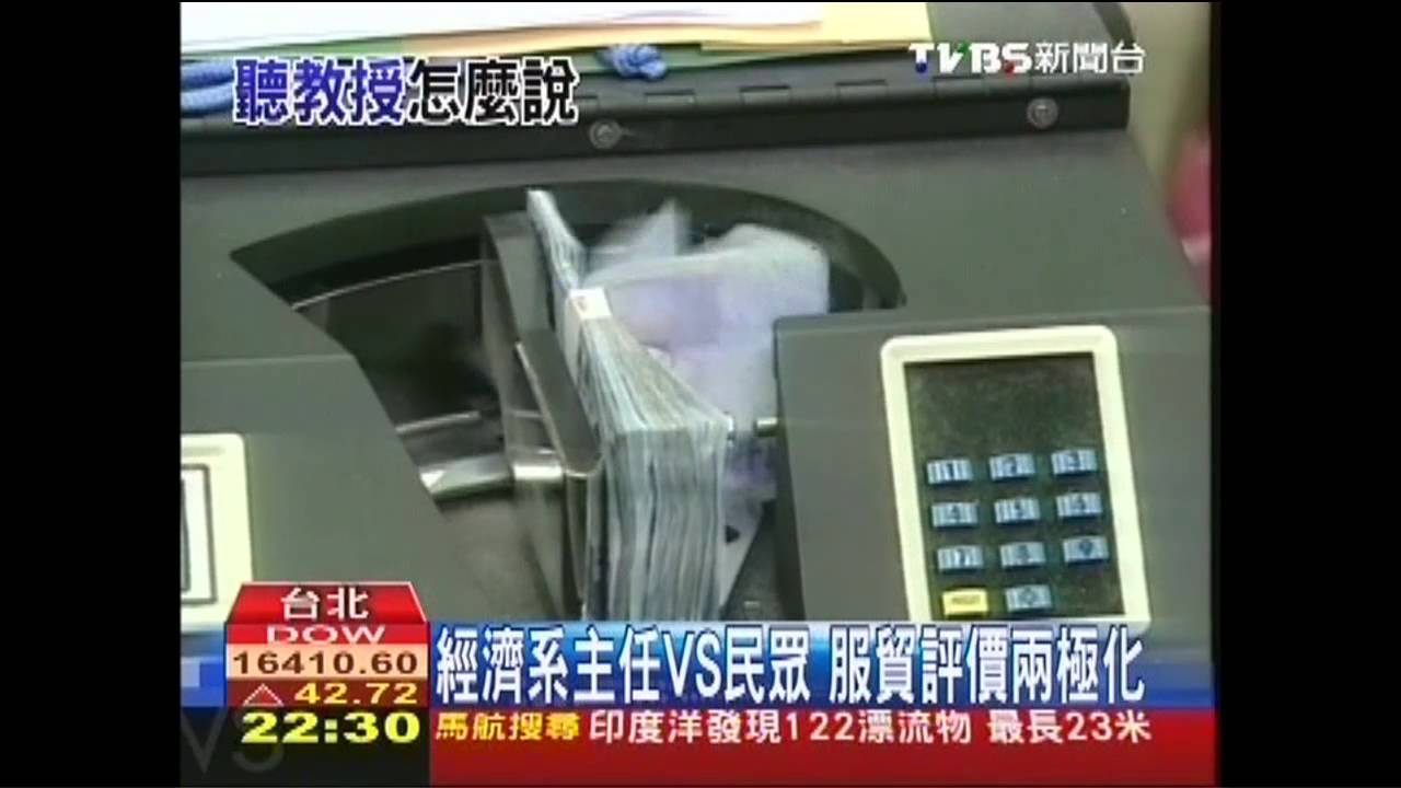 經濟系主任VS民眾 服貿評價兩極化