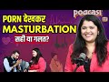 Podcast With Dr Cuterus S Xual Health Pregnancy Virginity Orgasm SEX Education N18P