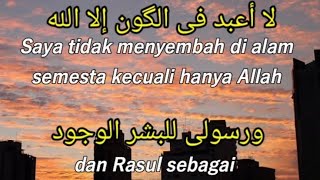 Download lagu BUNIYAL ISLAM (lirik dan arti terjemah) mp3