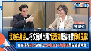 [討論] 壁如姐在下班瀚你聊