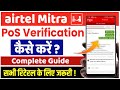 Airtel Mitra App Retailer POS Verification Kaise Kare 2024 Airtel Mitra POS Verification Process