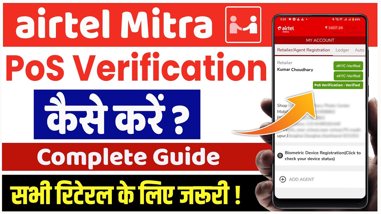 Airtel Mitra App Retailer POS Verification Kaise Kare 2024 |   Airtel Mitra POS Verification Process