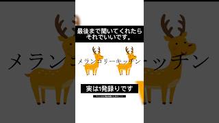 - メランコリーキッチン / 米津玄師 歌ってみた