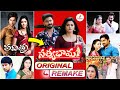 Satyabhama Telugu TV Serial #Remake Versions | #Starmaa |  Original & Remake Episode 4