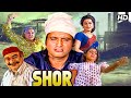 SHOR 1972 Classic Bollywood Movie Manoj Kumar Nanda Emotional Drama