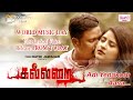 Kallarai Adi Yenakoru Aasa Lyric Song Sogoramesh Deepthi Dewan ABR A K Ramji