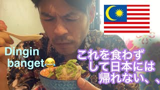 【マレーシア定番スイーツ】3泊4日8000円でマレーシア満喫⑦