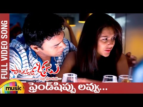 download lagu mp3 mp4 Pandavullo Okkadu Naa Songs, download lagu Pandavullo Okkadu Naa Songs gratis, unduh video klip Pandavullo Okkadu Naa Songs