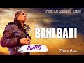 BAHI BAHI | GOLDEN COLLECTION OF ZUBEEN GARG | ASSAMESE LYRICAL VIDEO SONG | BAHI