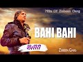 BAHI BAHI GOLDEN COLLECTION OF ZUBEEN GARG ASSAMESE LYRICAL VIDEO SONG BAHI