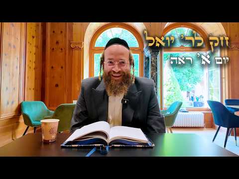 Chok L'Yisroel: Re'eh, Day 1 | R' Yoel Lebovits (Ep. 270)