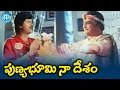 Punyabhumi Nadesam Video Song Independence Day Special Song NTR M M Keeravani