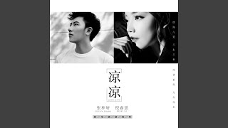 LiangLiang (Instrumental Version)