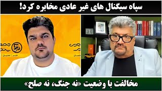 Download lagu جمهوری پنجم | رزاق مأمون | پامیر مأمون | 6374 | سپاه سیگنال های غیر عادی مخابره کرد mp3 Download lagu جمهوری پنجم | رزاق مأمون | پامیر مأمون | 6374 | سپاه سیگنال های غیر عادی مخابره کرد mp3