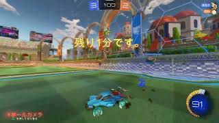 50/50の重要性！　グランドチャンピオンを目指して#44【Rocket League】