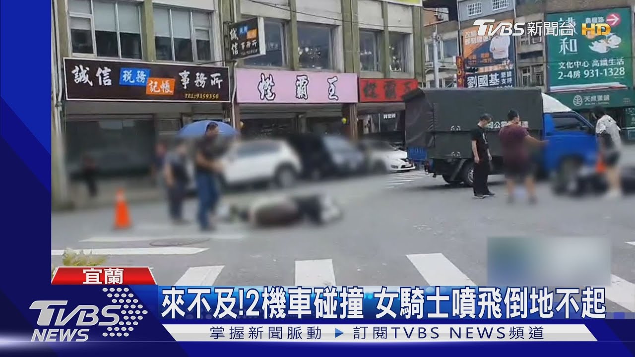 暖心！女騎士車禍倒地　路人上前幫撐傘