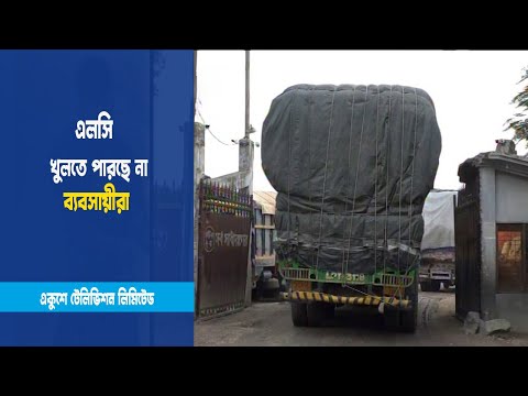 রাজস্ব আদায় কমেছে