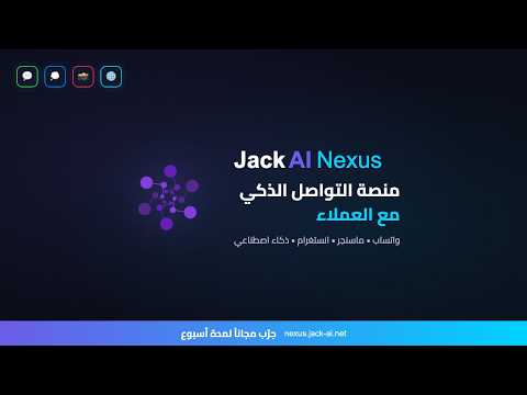 JackAI Nexus 소개 영상